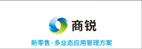 思迅商锐9.7