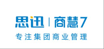思迅商慧